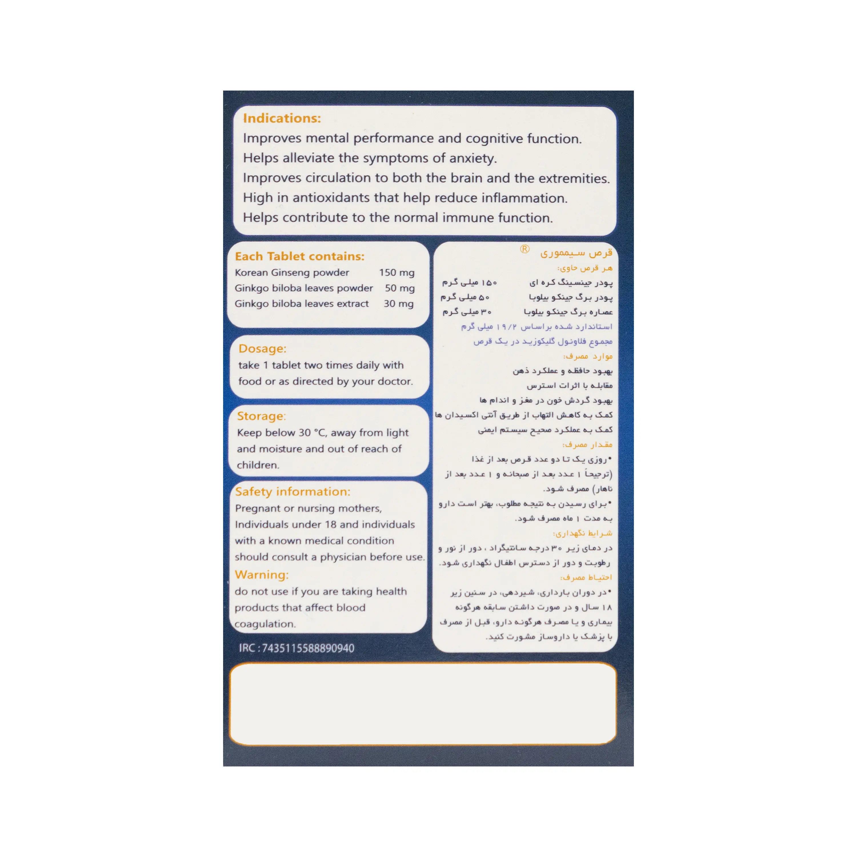 قرص سیمموری 30 عددی سیمرغ